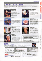 Texas Two Step Newsletter in Japanese - Page 4